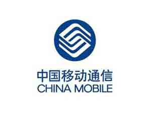 中國移動 中國移動